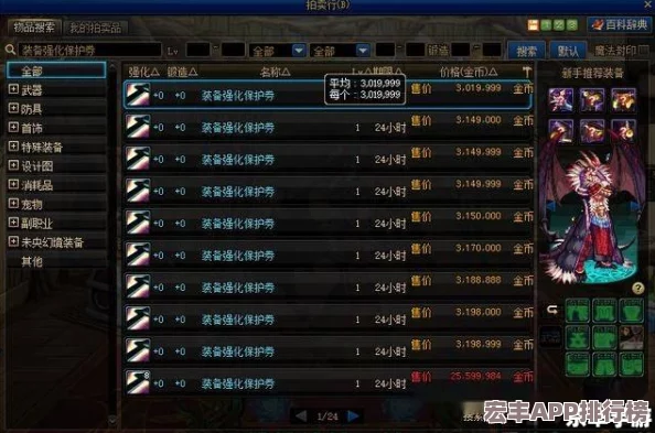 地下城与勇士