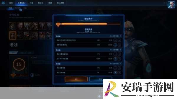 星际争霸