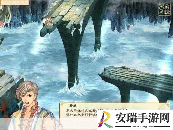 幻想三国志四外传