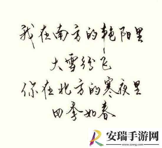 昔日在北方欲回南方的独特归家之旅