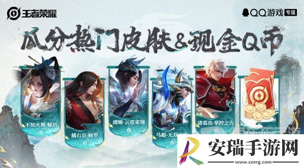 王者荣耀集宝典开宝藏活动怎么开