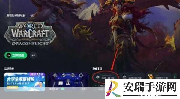 暴雪战亚服账号注册全攻略