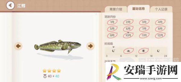 心动小镇手游江鳕钓鱼如何钓