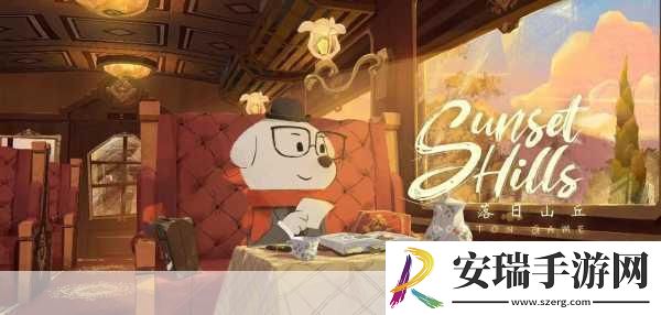 绘本风情迷落日山丘