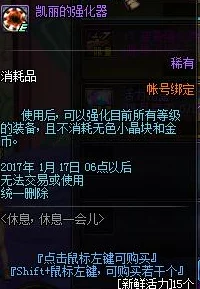 地下城与勇士中