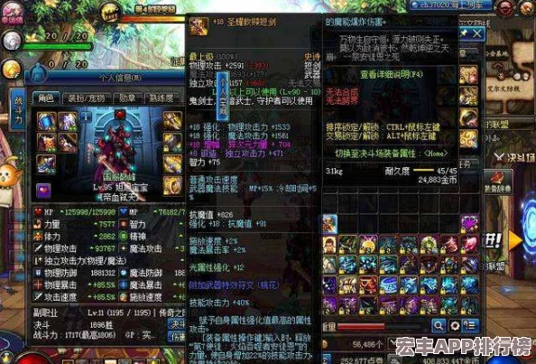 地下城与勇士