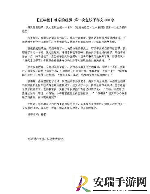 找个处开个包