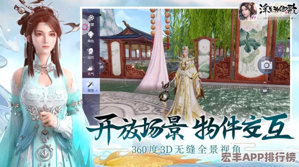 浮生为卿歌游戏策略