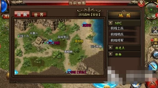 探索沙巴克之梦