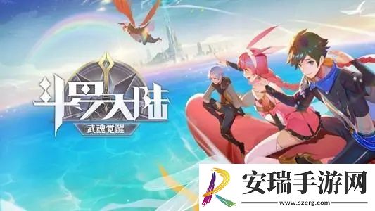 斗罗大陆武魂觉醒武魂融合技有哪些