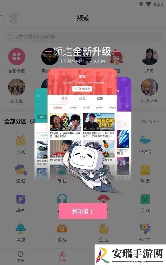 老哔哩