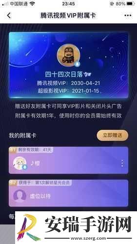 腾讯视频VIP权益调整引热议手游玩家4K观影梦碎