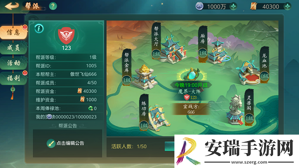 傲世飞仙天神获得方法详解