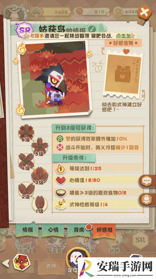 阴阳师妖怪屋玩具有妙用玩具及好感度作用大全揭秘