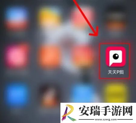 天天P图app软件中如何调节里面的颜色