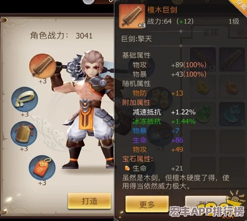 古剑奇谭3中北洛所持