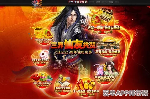 阿瑞斯病毒2