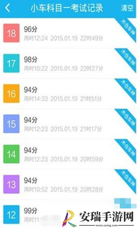 驾考宝典app软件中如何使用这款软件