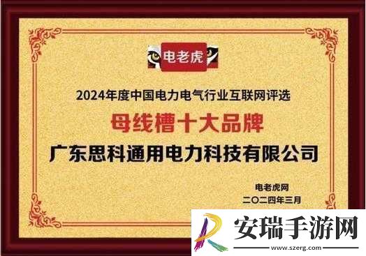 国产母线槽国内一线品牌品质卓越