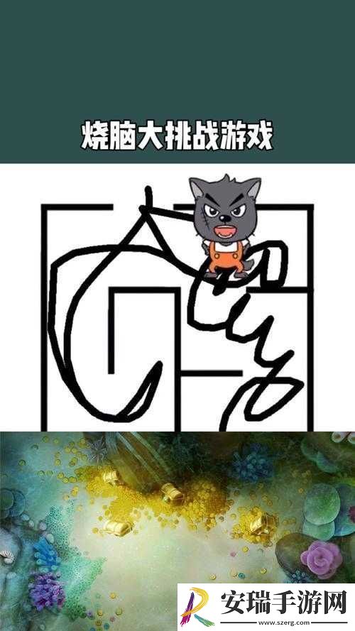终极解谜宝典