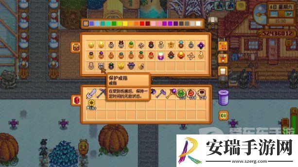 星露谷物语保护戒指怎么获得