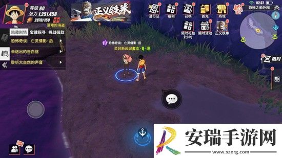 航海王热血航线亡灵倩影后任务攻略