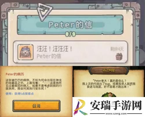 游戏内的peter游戏外的青瓷全能制作人——王威