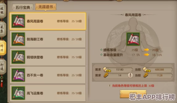 天龙八部2手游