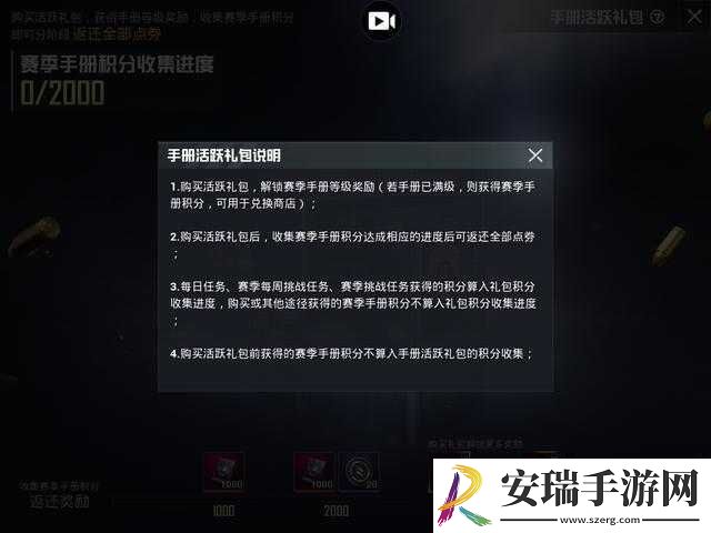 解析SS7赛季手册