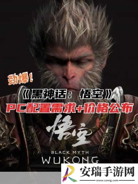 黑神话