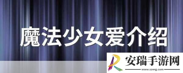 爱しだり和爱してる的区别