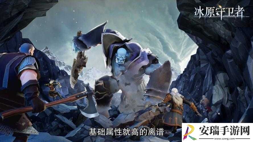 冰原守卫者新手必知