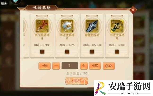 少年三国志