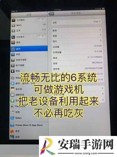苹果修复越狱漏洞