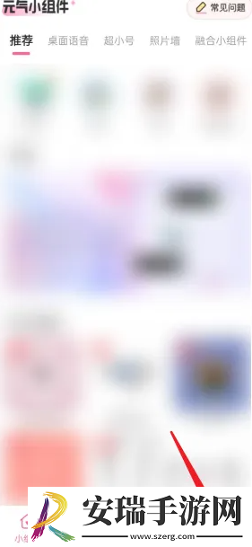 元气小组件怎么注销账号