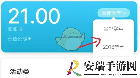 pu口袋校园怎么看学分记录