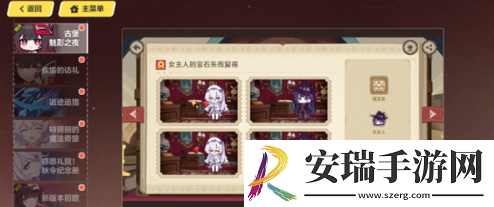 崩坏3古堡魅影之夜答案是什么