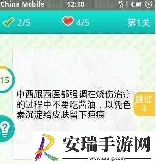 疯狂猜对错秘籍大公开