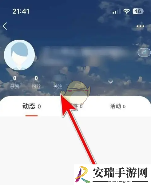 pu口袋校园关注的人在哪看