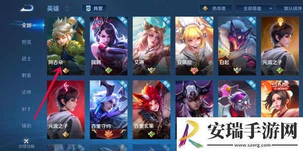 王者荣耀本命英雄羁绊怎么查看
