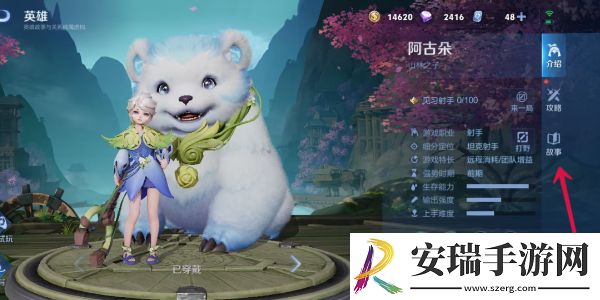 王者荣耀本命英雄羁绊怎么查看