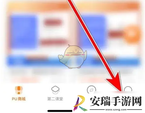 pu口袋校园关注的人在哪看