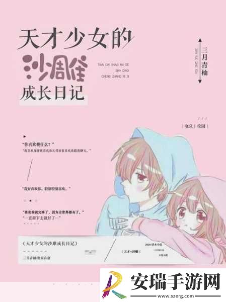 小诗的jianying日记小说