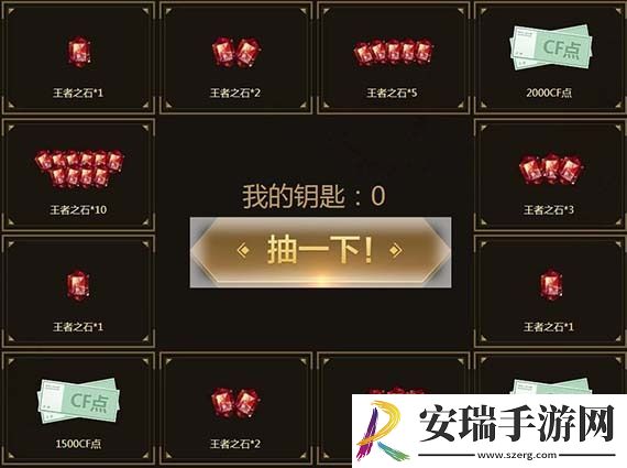 cf王者之石有什么用