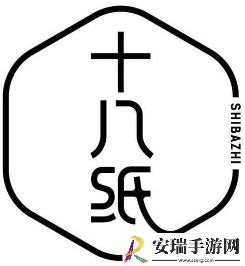 已满十八已带好纸