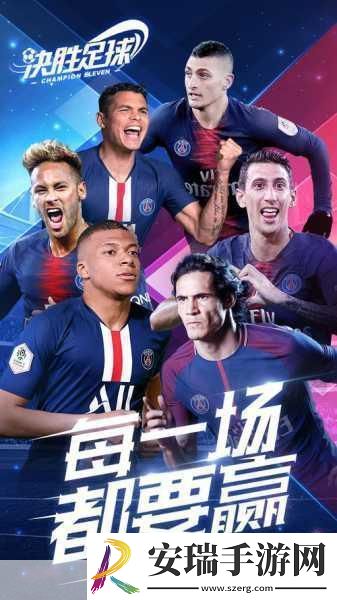 ChampionEleven燃情来袭3D足球经营策略首测预约热潮涌动！