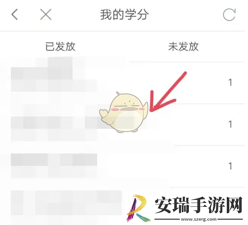 pu口袋校园怎么看学分记录