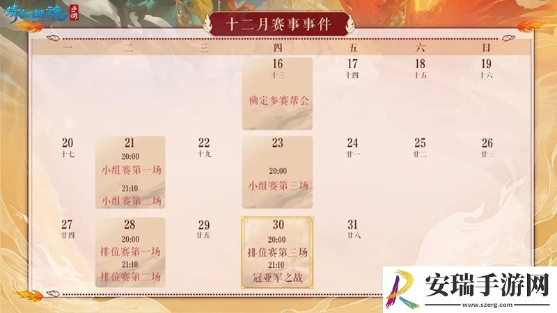 逐鹿三界争夺最强服倩女手游跨服帮会联赛即将开战