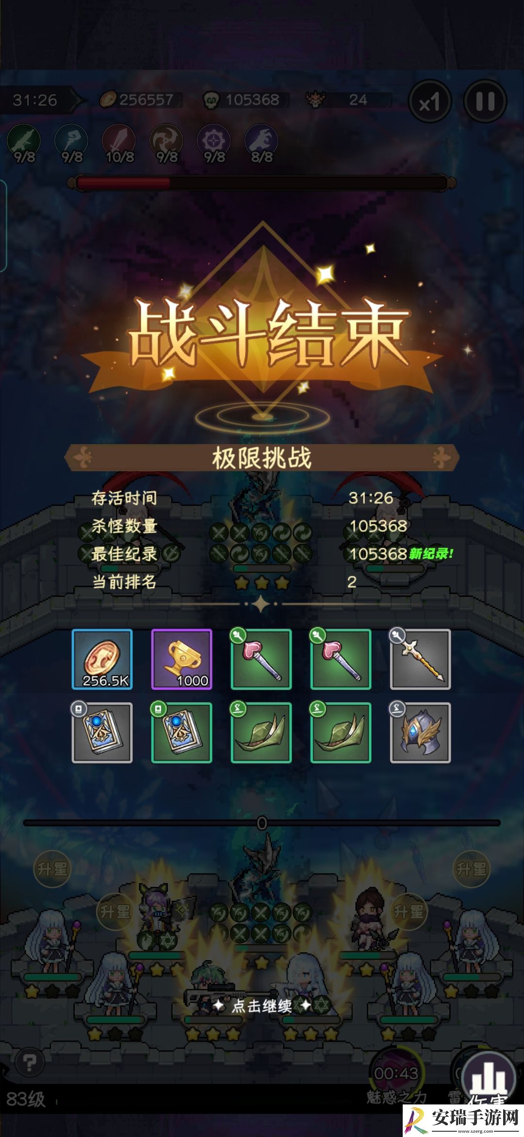 勇闯女巫塔极限怎么打