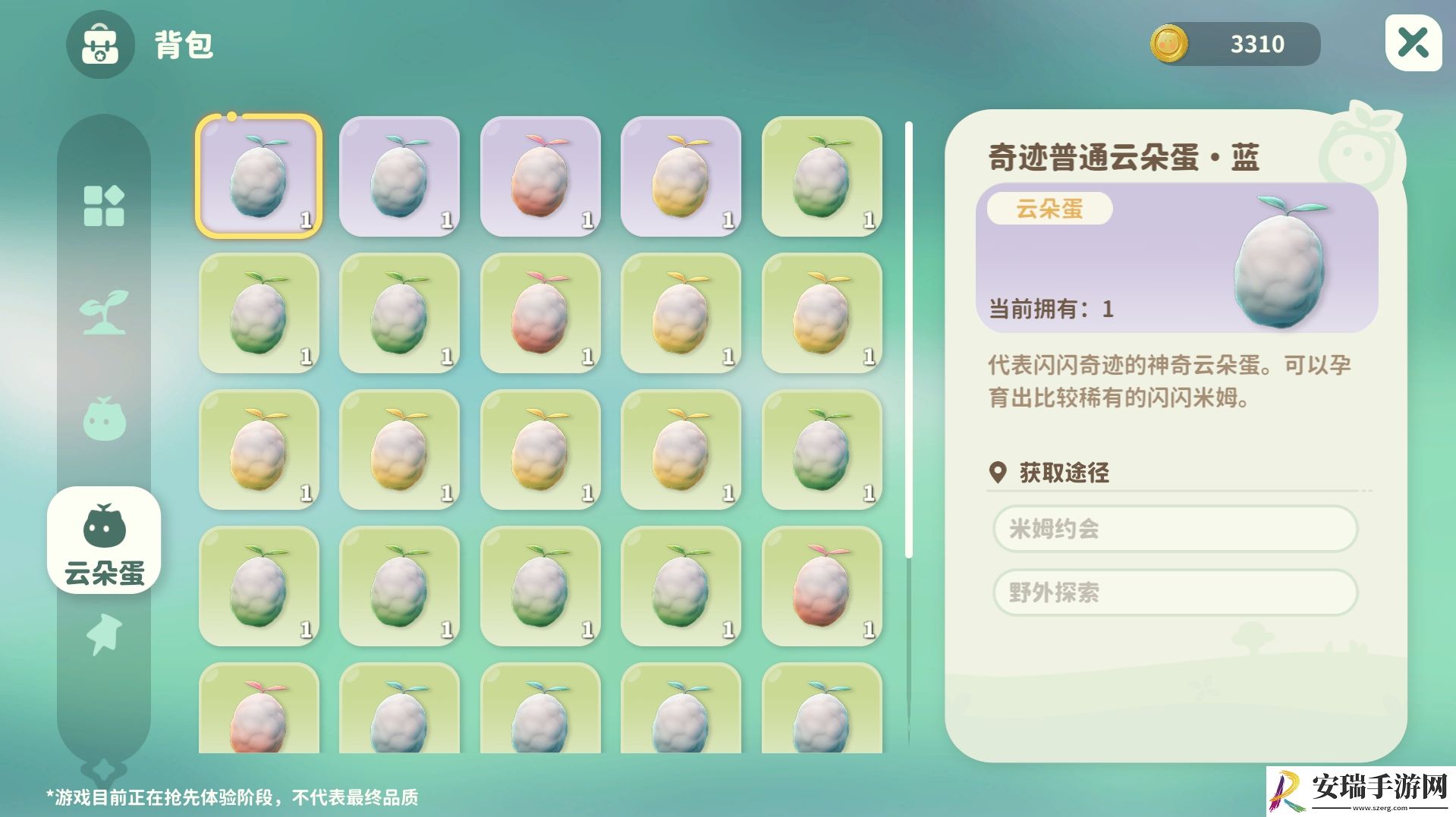 米姆米姆哈米姆种类